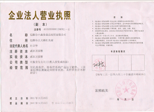 營(yíng)業(yè)執(zhí)照